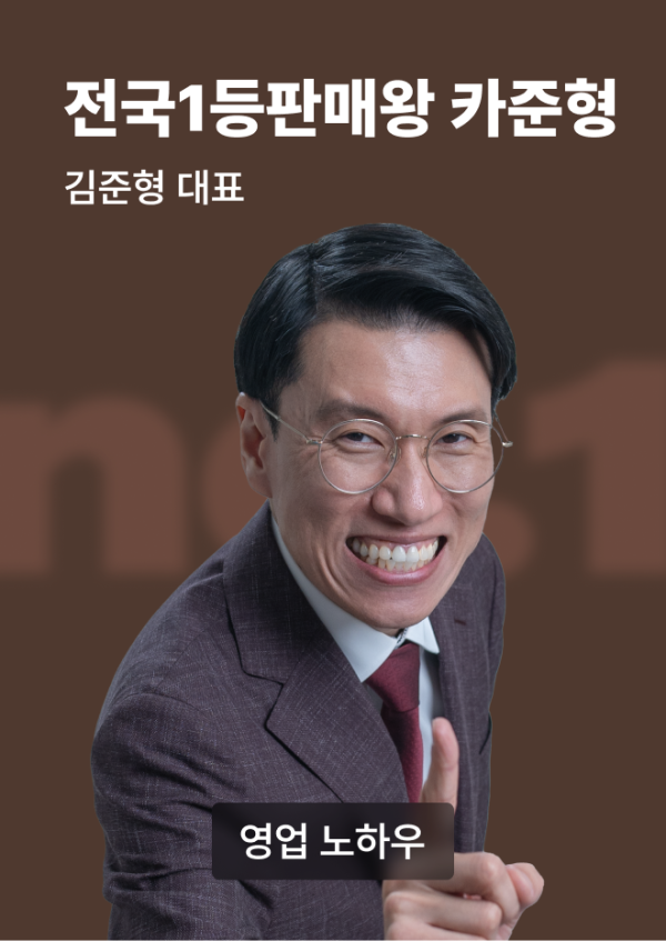김준형 대표