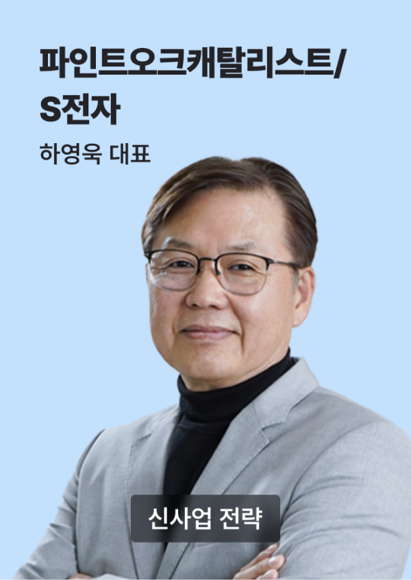 하영욱 대표