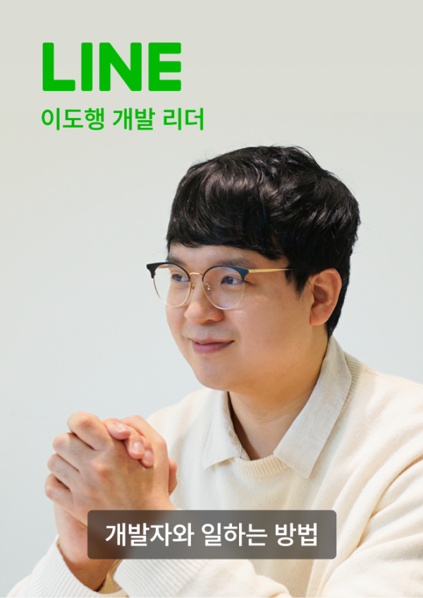 이도행 개발 리더