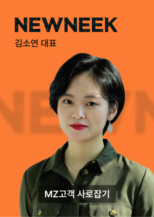김소연 대표
