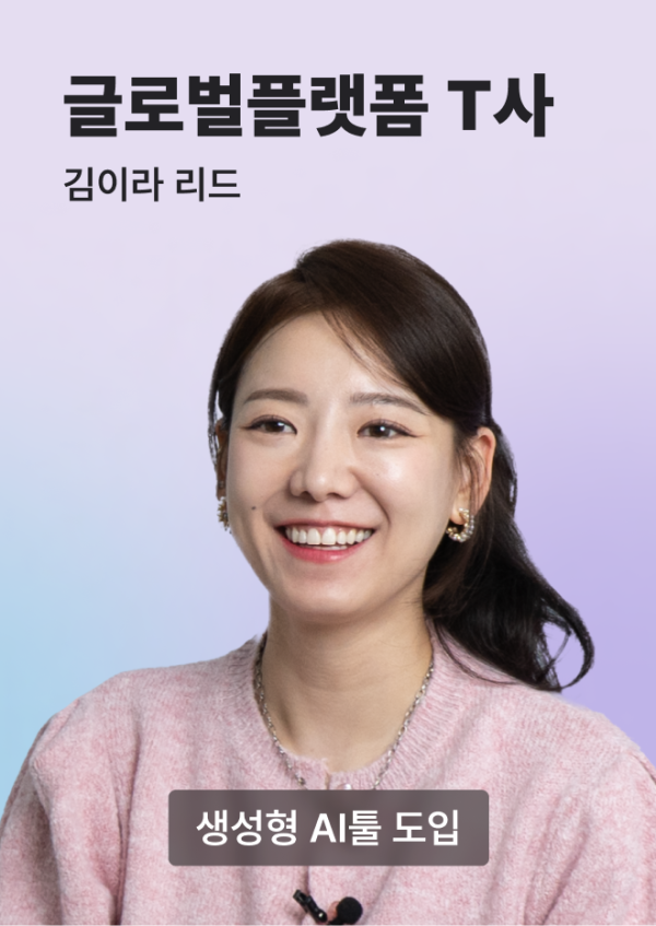 김이라 리드