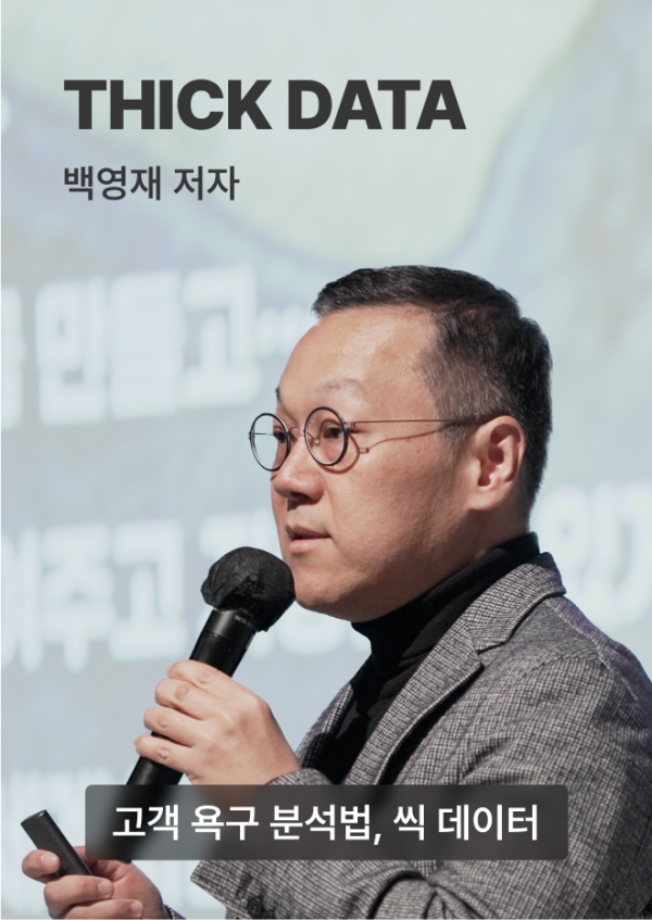 백영재 저자