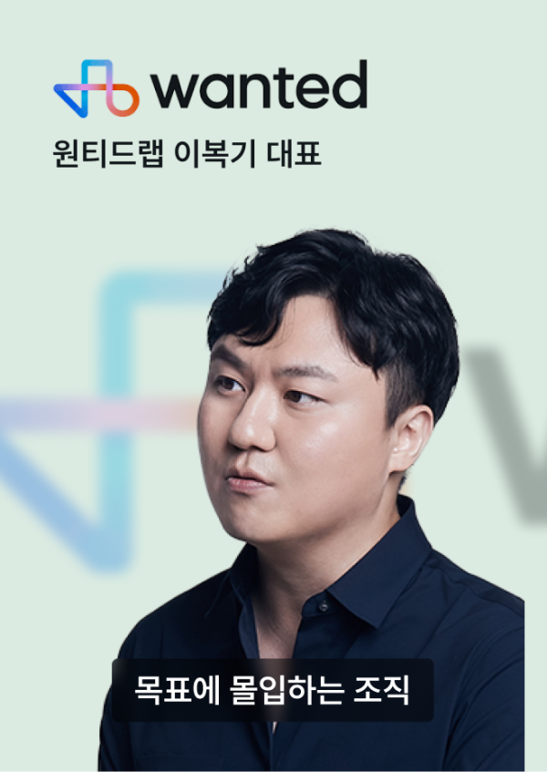 이복기 대표