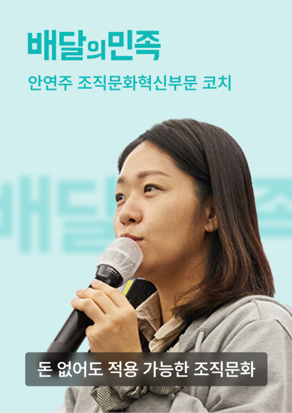 안연주 코치