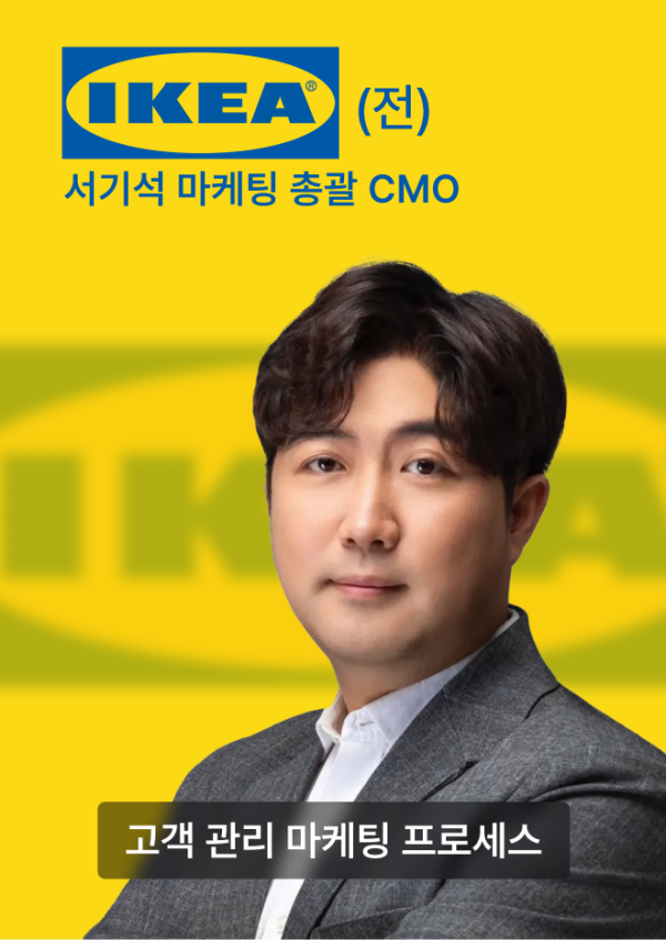 서기석 CMO