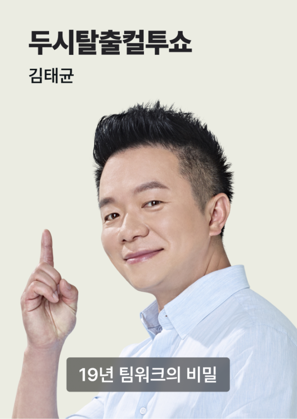 김태균 대표