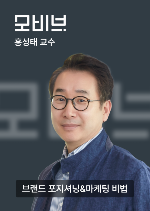 홍성태 교수