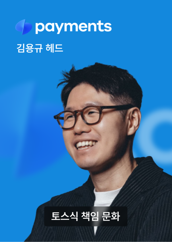 김용규 헤드