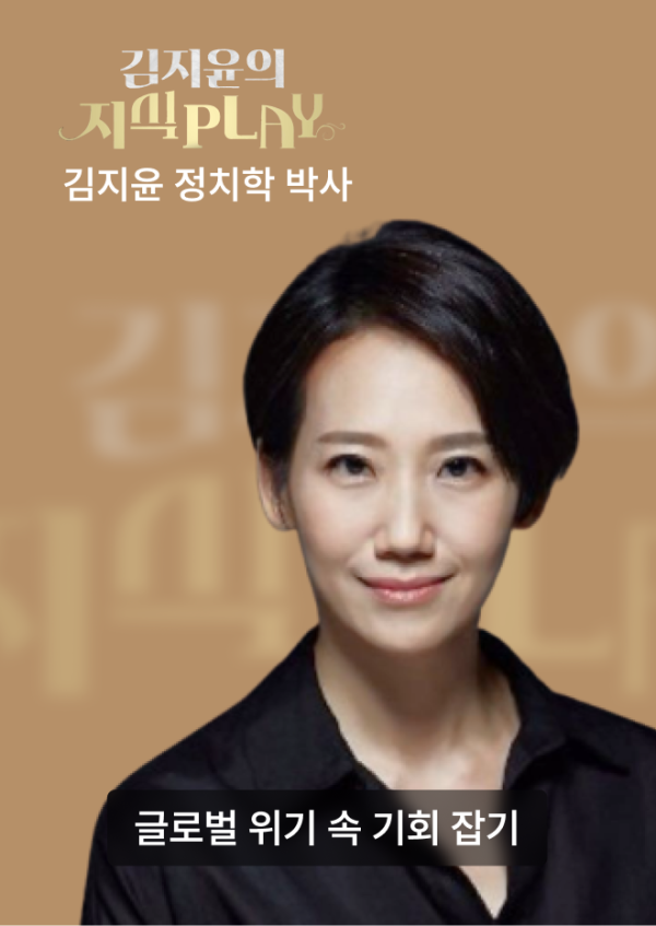 김지윤 정치학 박사