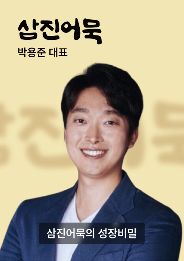 박용준 대표