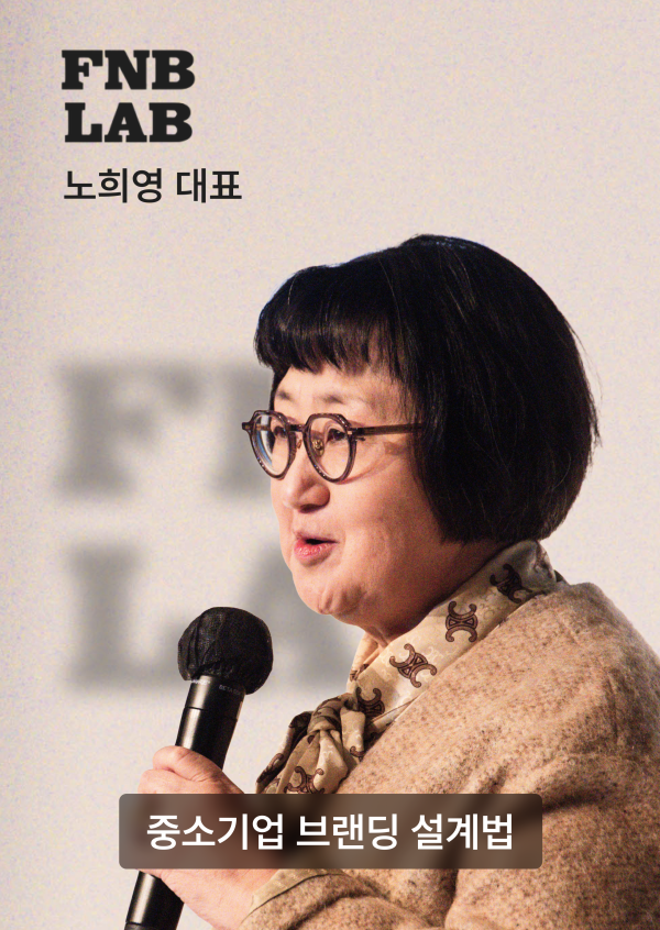 노희영 대표