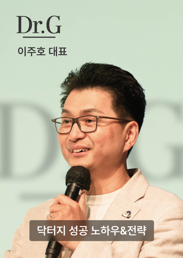 이주호 대표