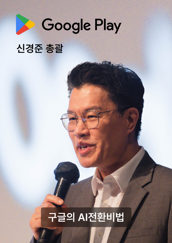 신경준 총괄