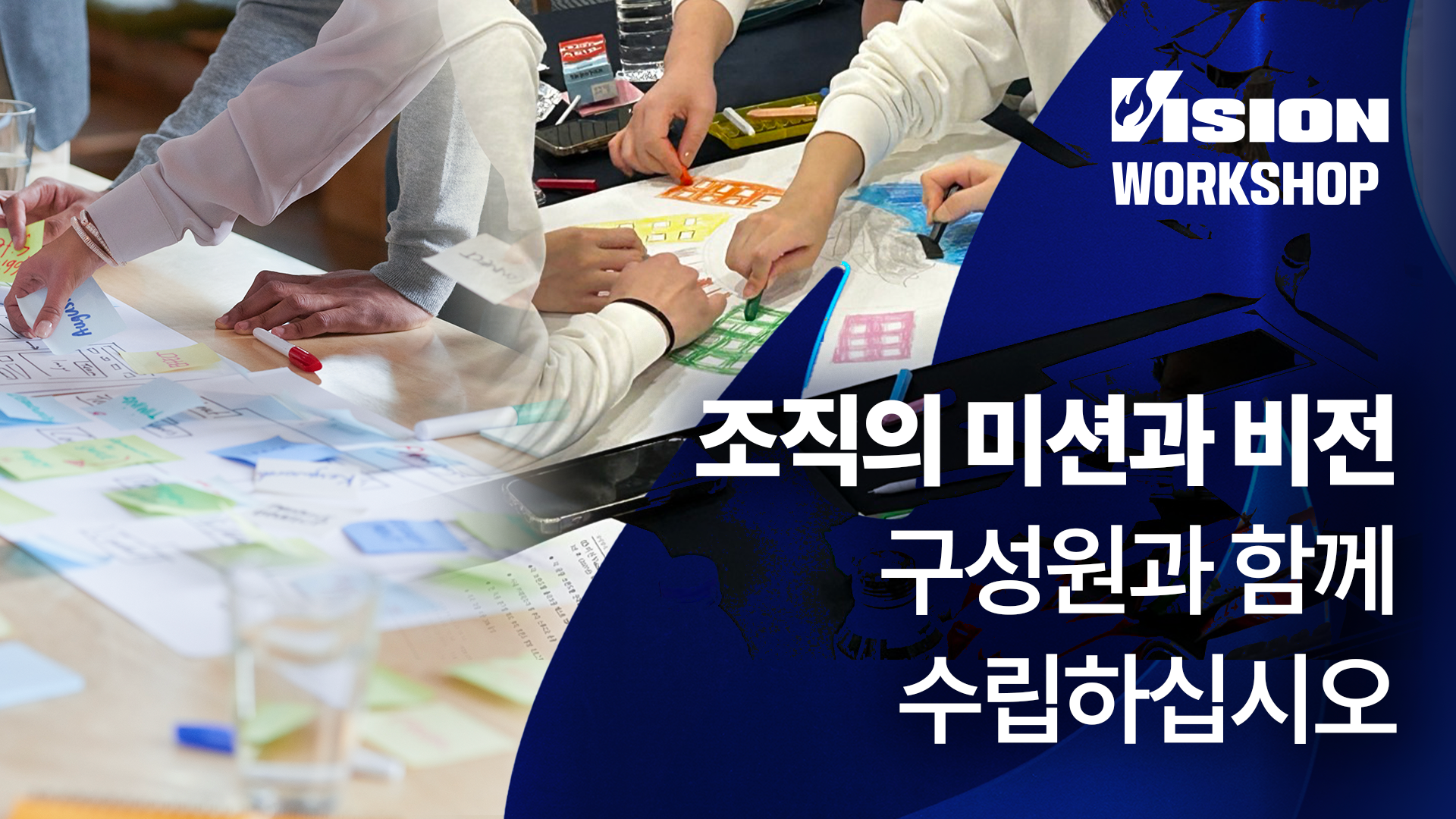 🎫 비전워크샵 신청하십시오! 2025 신년 이벤트, 선착순 20개 기업! 