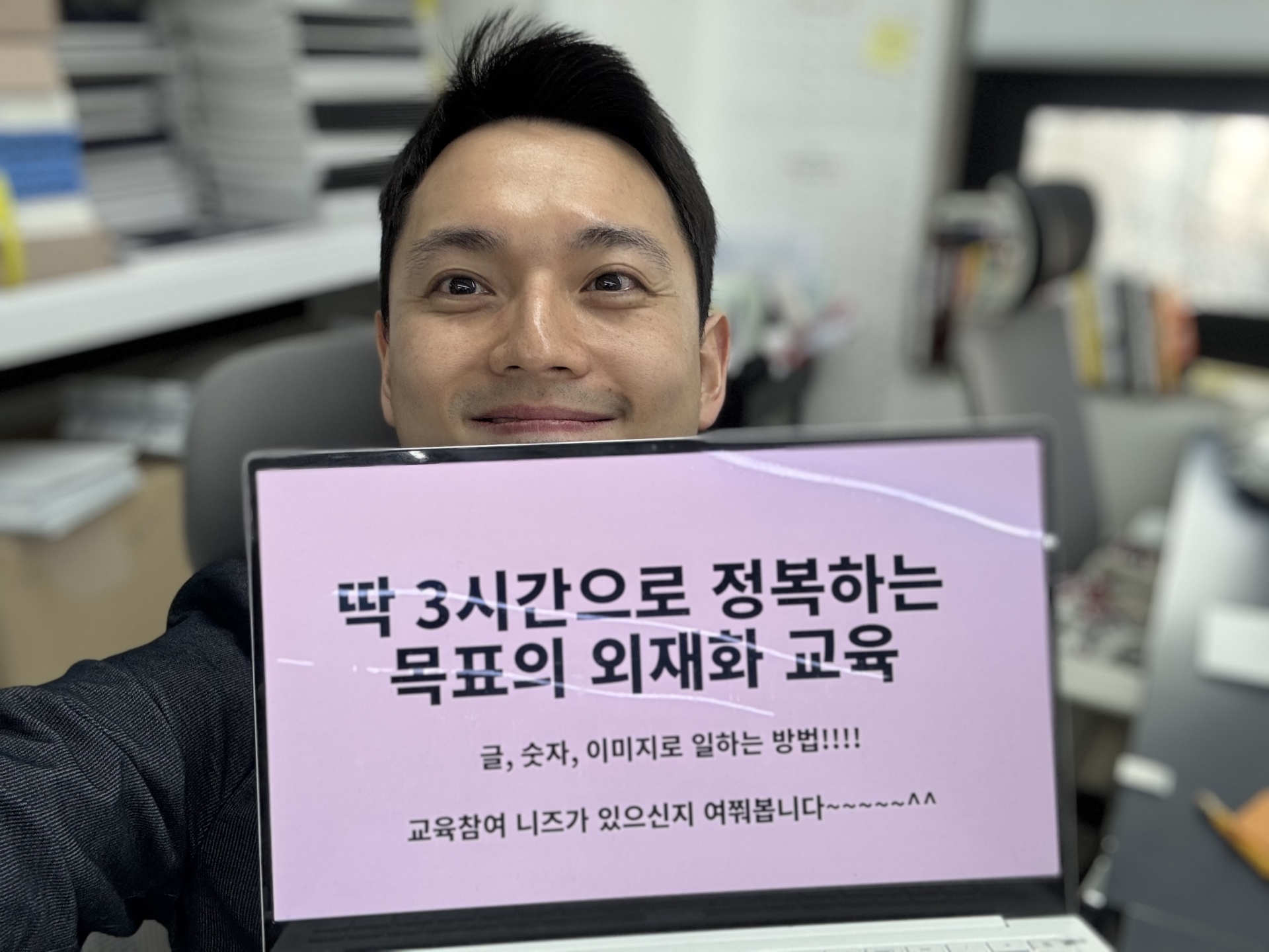 (선착순 15명) 목표의 외재화 교육 : 회의 문화의 변화, 시각어로 일하는 방법 