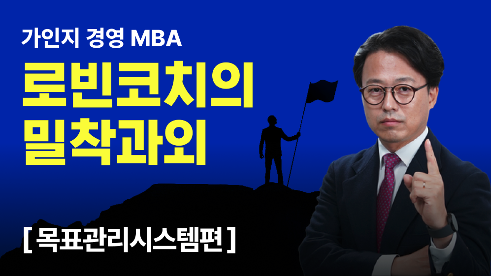 🔎 KPI, OKR 뭘 도입해야할지 고민된다면!