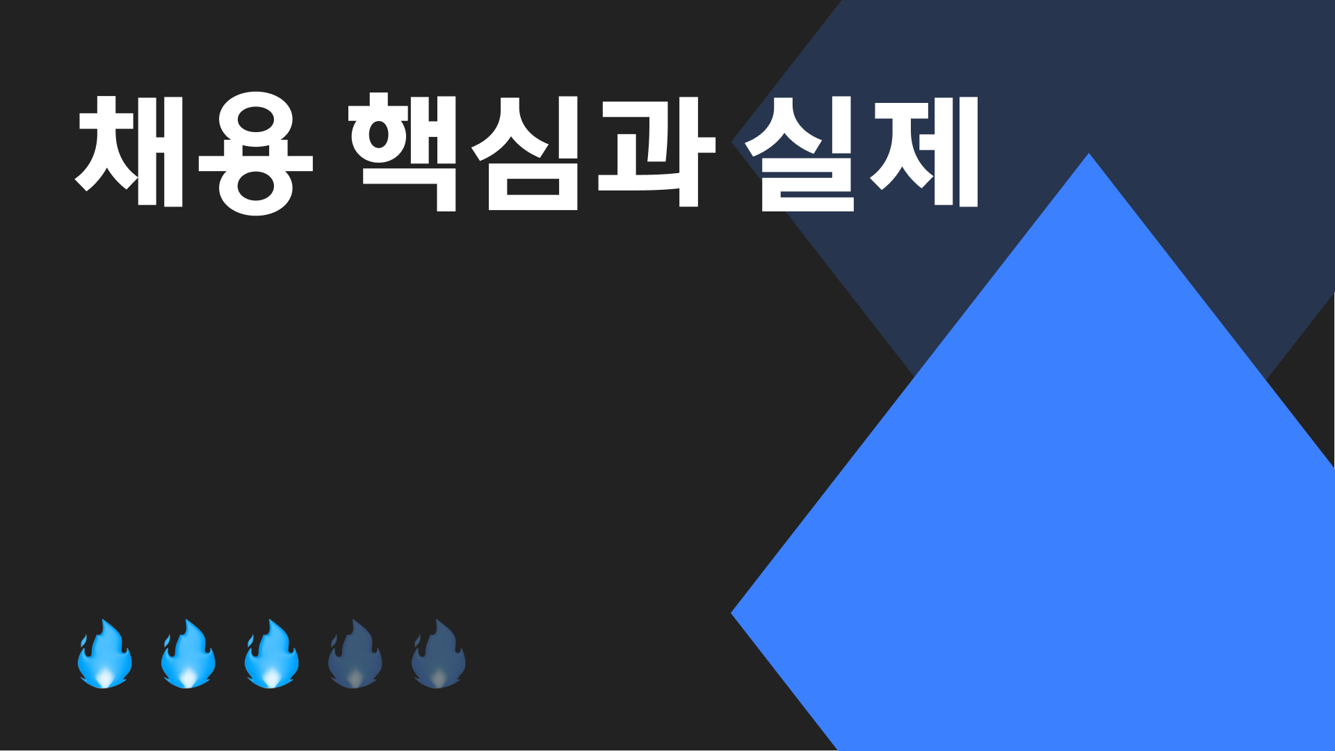 🤔 이 사람이 좋은지 안좋은지
평가하기 어렵다면!