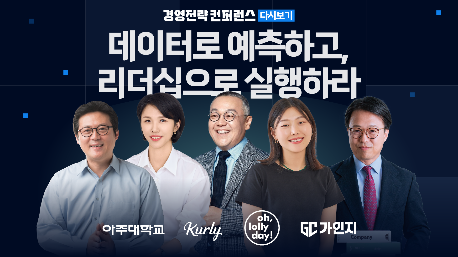 제12회 가인지컨퍼런스 다시보기