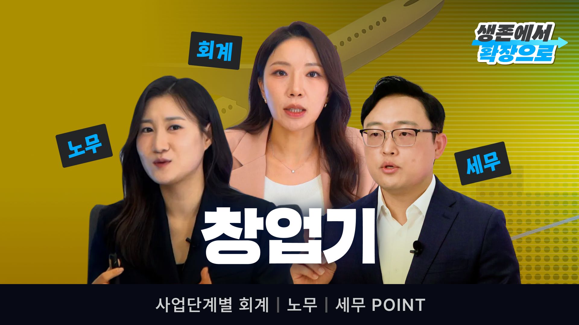 창업기(5인 이하/ 단일 팀)