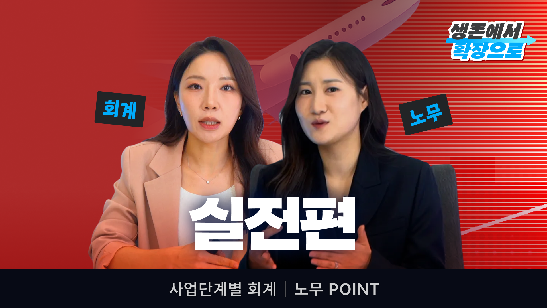 필수편/회사가 커져도 변하지 않는 원칙