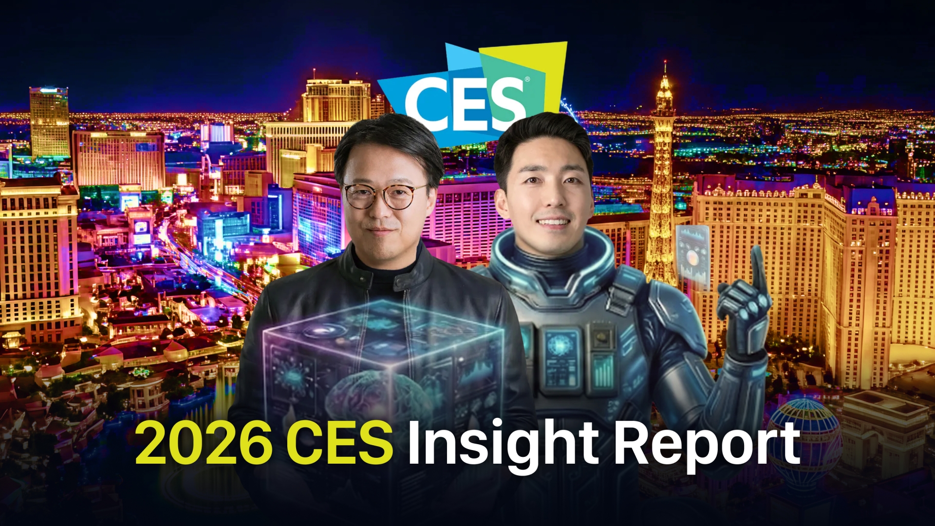 [CES 2026] AI 다음 판이 열렸다:중소기업이 격차를 만드는 3가지 인사이트