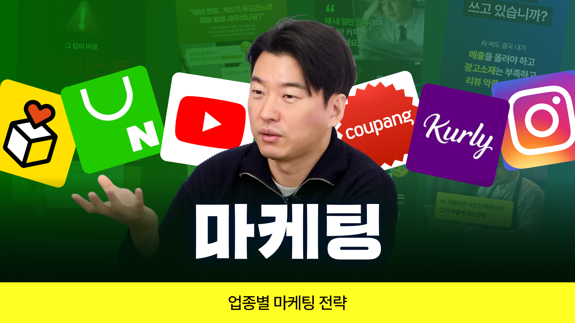 2026 성장 전략: 마케팅편