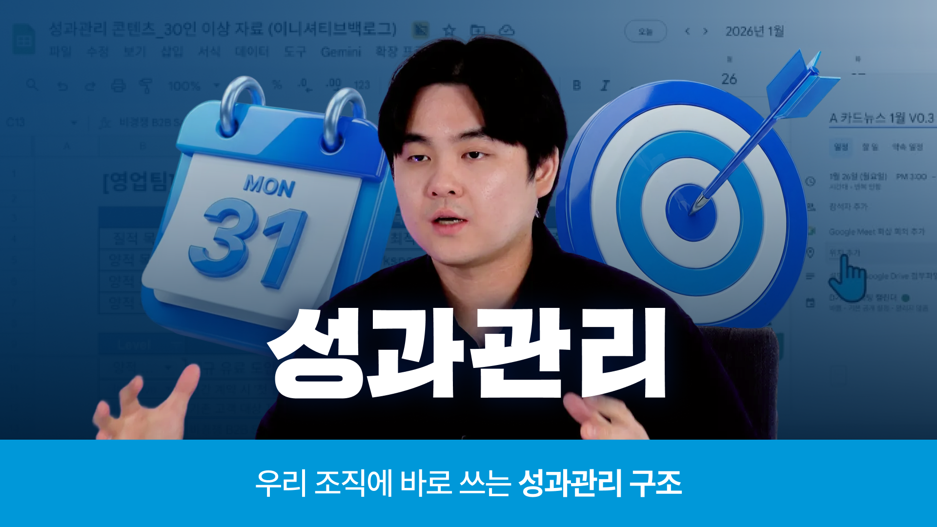 성과관리 전략: 5인 규모부터 50인 규모까지