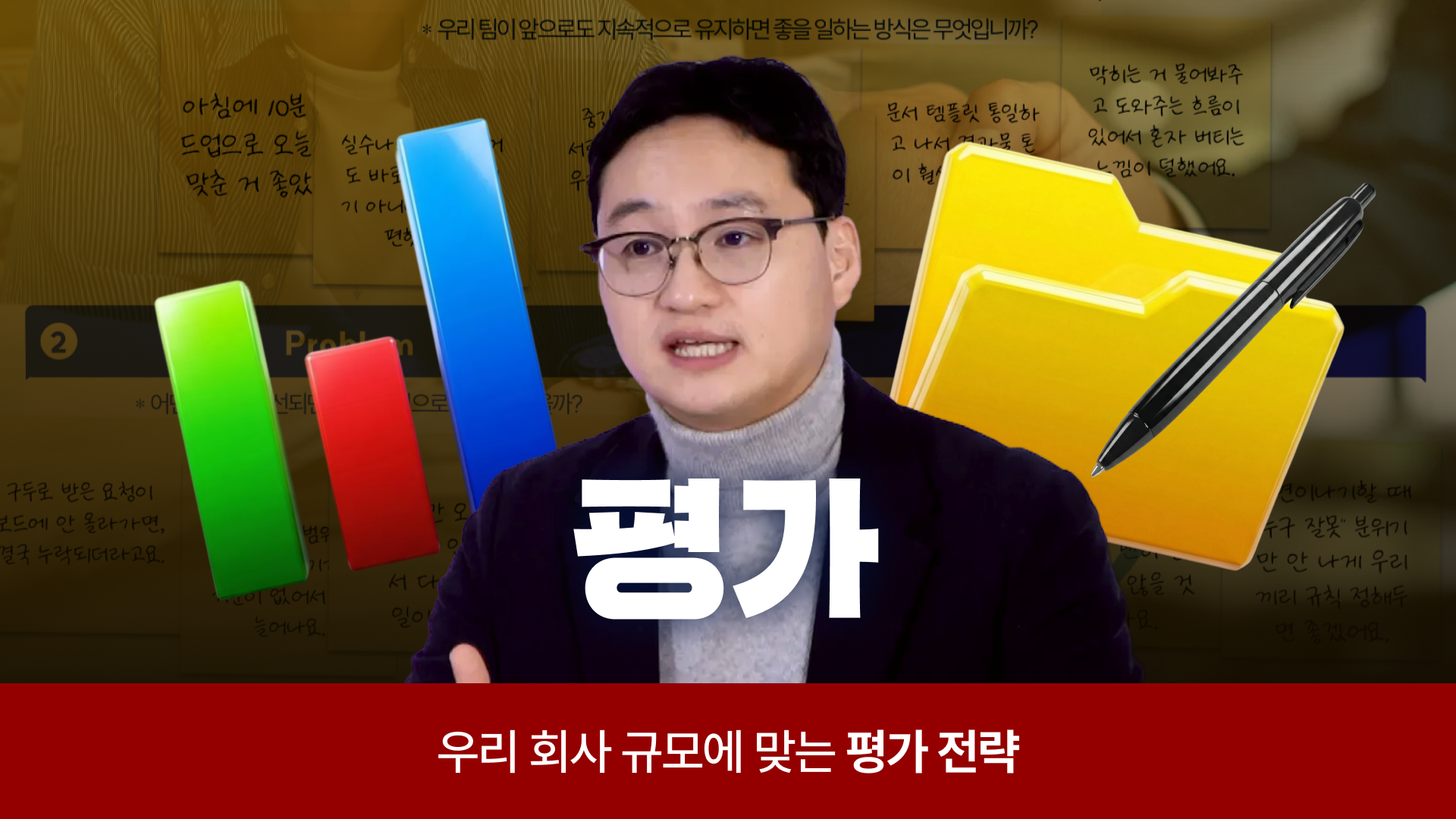 평가 전략: 5인 규모부터 50인 규모까지