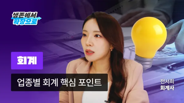 커리큘럼 썸네일