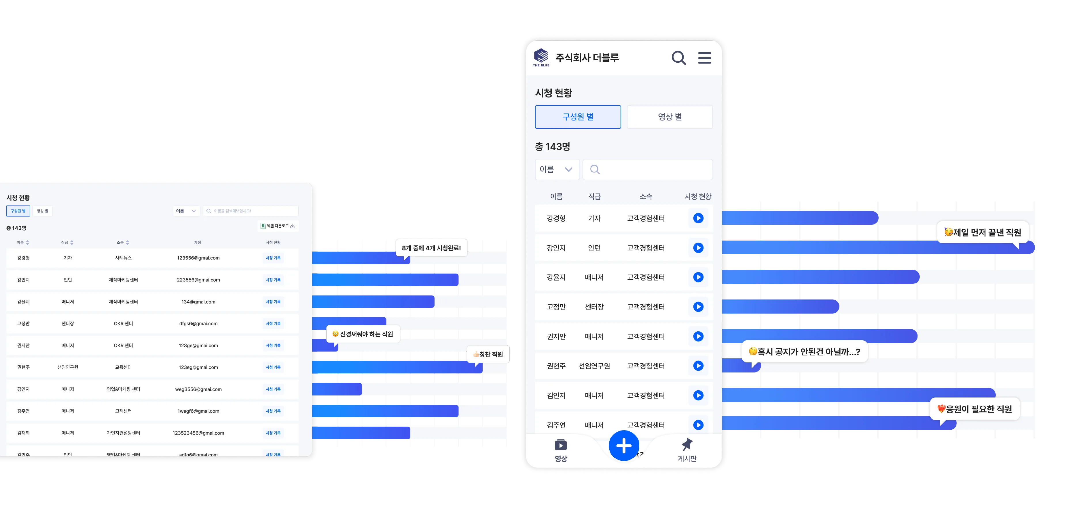 LMS 시스템 화면