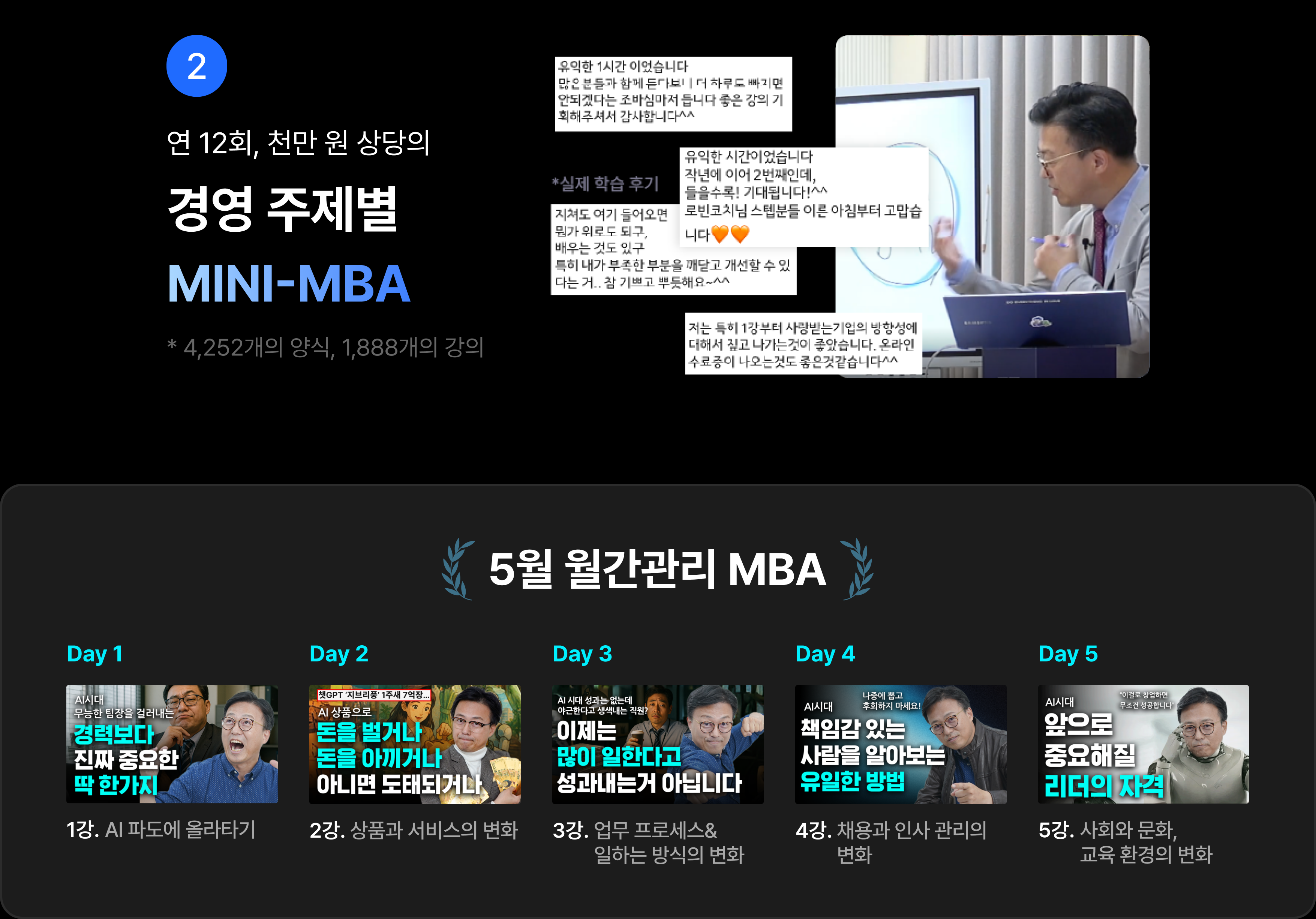 가인지멤버십 4가지 혜택, 1. 업계 전문가 & 컨설턴트 경영/실무 양식과 강의