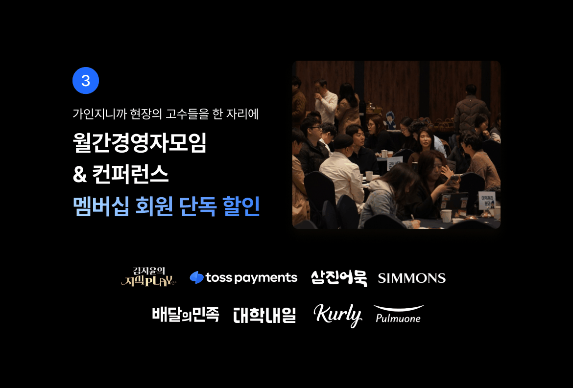 연 12회, 천만 원 상당의 경영 주제별 mini-MBA, 5월 월간관리 MBA