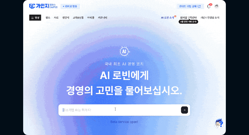 AI 로빈에게 물어보십시오.