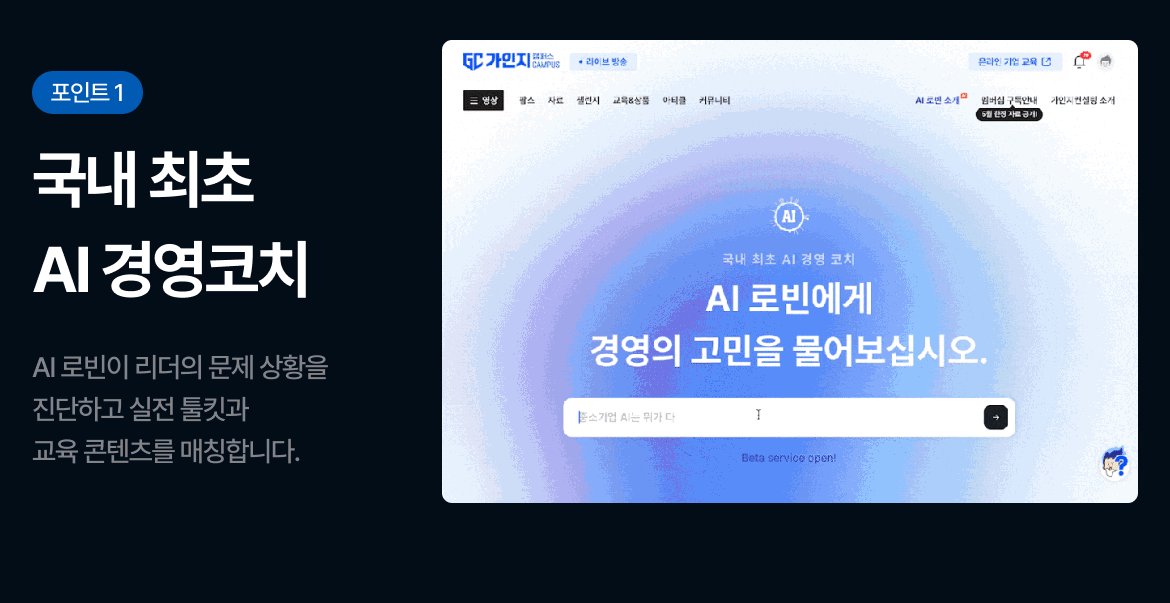AI 로빈에게 물어보십시오.