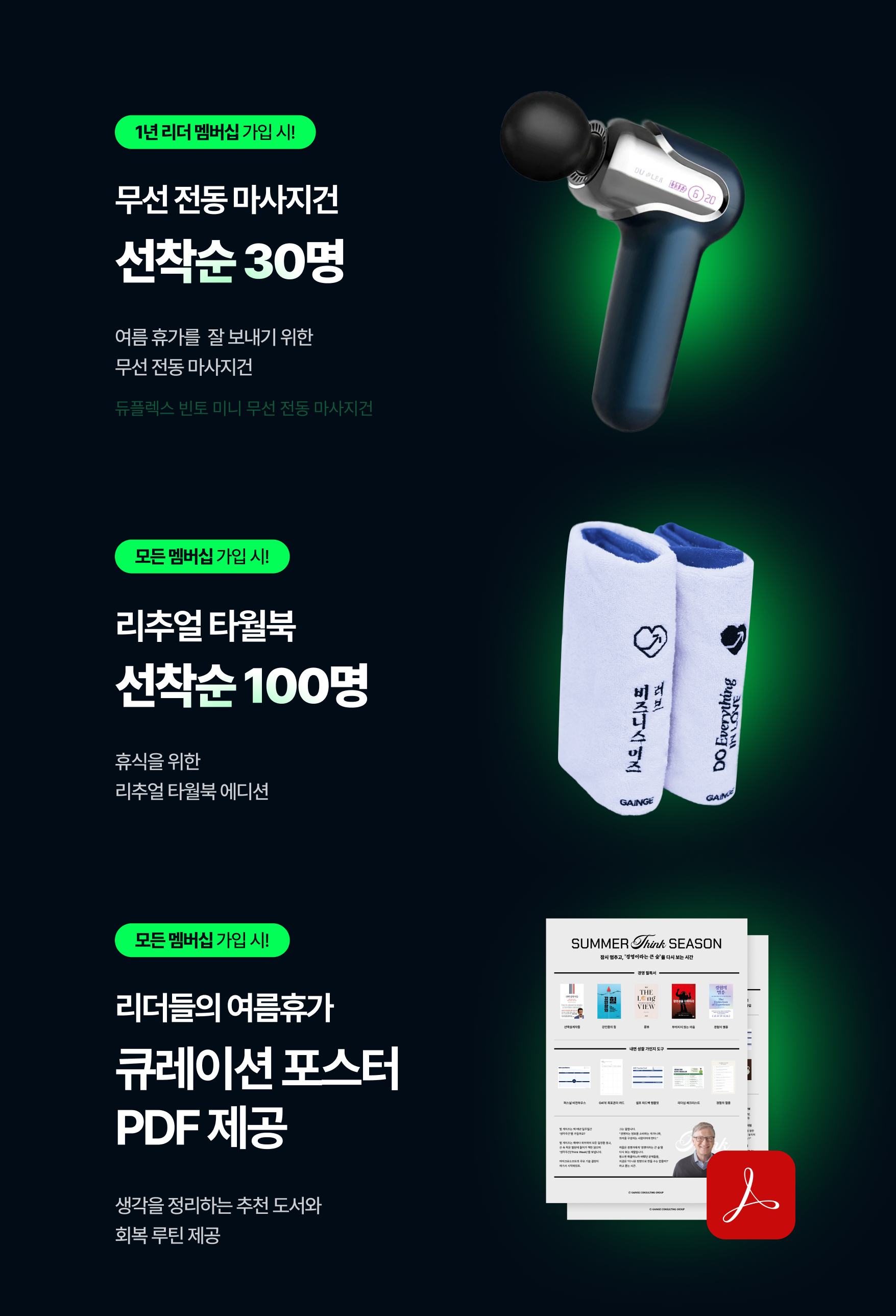 멤버십 가입 시 증정품